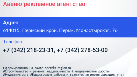 Авеню рекламное агентство - визитка