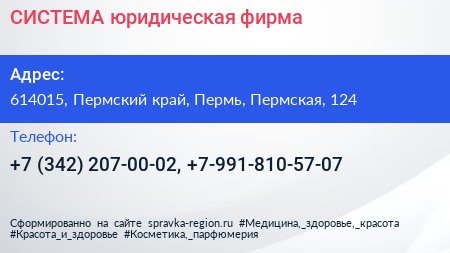 СИСТЕМА юридическая фирма - визитка
