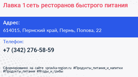 Лавка 1 сеть ресторанов быстрого питания - визитка