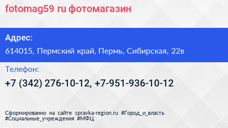 fotomag59 ru фотомагазин - визитка