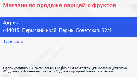 Магазин по продаже овощей и фруктов - визитка