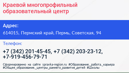 Краевой многопрофильный образовательный центр - визитка