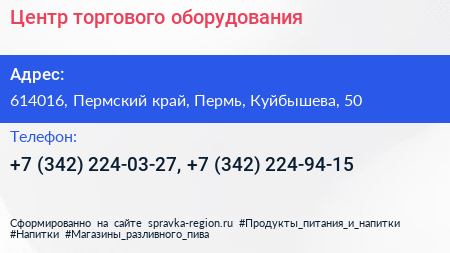 Центр торгового оборудования - визитка