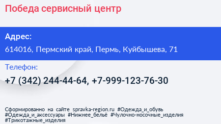 Победа сервисный центр - визитка