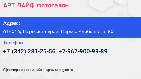 АРТ ЛАЙФ фотосалон - визитка