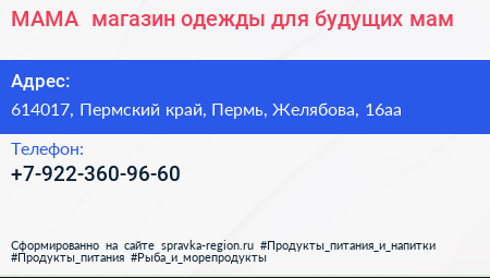 МАМА+ магазин одежды для будущих мам - визитка