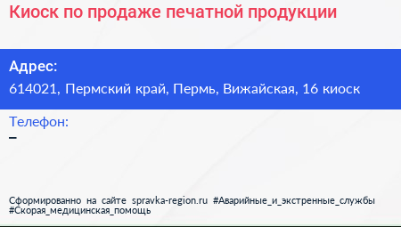 Киоск по продаже печатной продукции - визитка