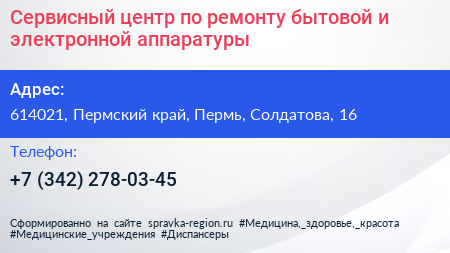Сервисный центр по ремонту бытовой и электронной аппаратуры - визитка