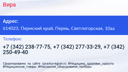 Вира - визитка