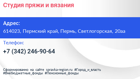 Студия пряжи и вязания - визитка