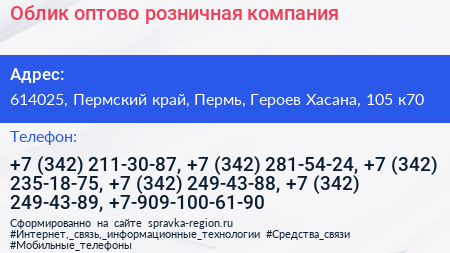 Облик оптово розничная компания - визитка