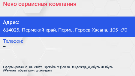 Nevo сервисная компания - визитка