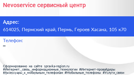 Nevoservice сервисный центр - визитка