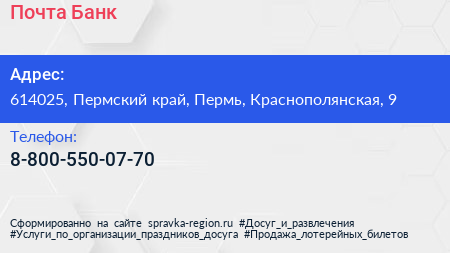 Нажмите, чтобы скачать визитку Почта Банк - визитка