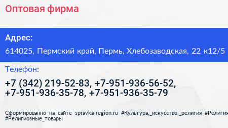 Оптовая фирма - визитка