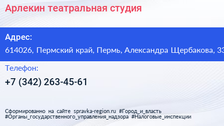 Арлекин театральная студия - визитка