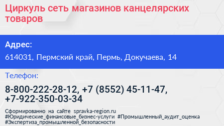 Циркуль сеть магазинов канцелярских товаров - визитка
