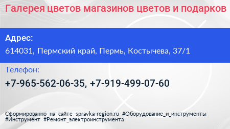 Галерея цветов магазинов цветов и подарков - визитка