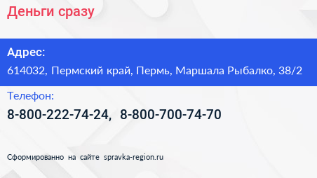 Деньги сразу - визитка