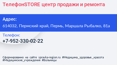 ТелефонSTORE центр продажи и ремонта - визитка