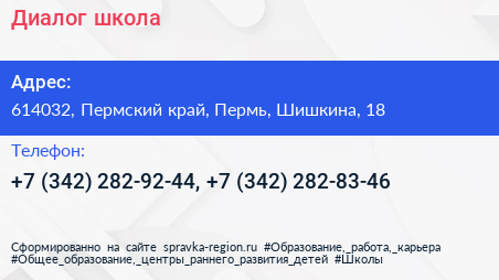 Диалог школа - визитка