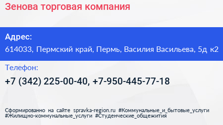 Зенова торговая компания - визитка