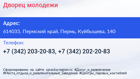 Дворец молодежи - визитка