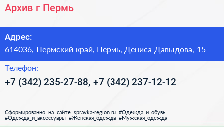 Архив г Пермь - визитка