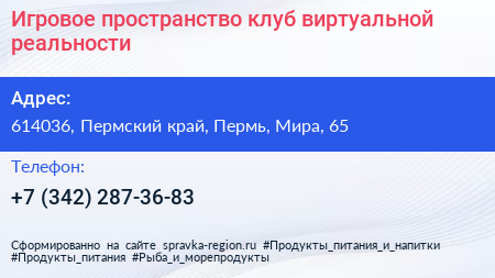 Игровое пространство клуб виртуальной реальности - визитка