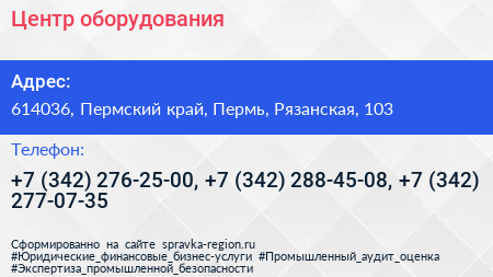 Центр оборудования - визитка