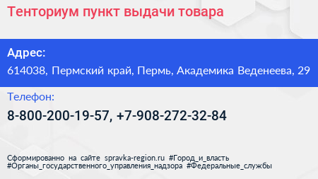 Тенториум пункт выдачи товара - визитка