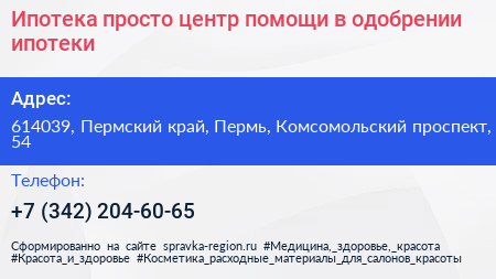 Ипотека просто центр помощи в одобрении ипотеки - визитка
