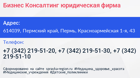 Бизнес Консалтинг юридическая фирма - визитка