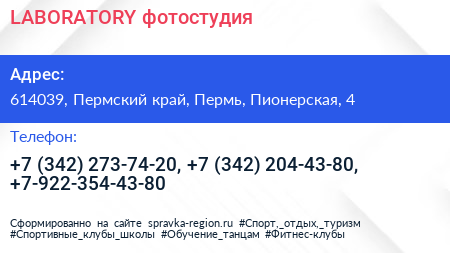LABORATORY фотостудия - визитка