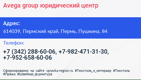 Avega group юридический центр - визитка
