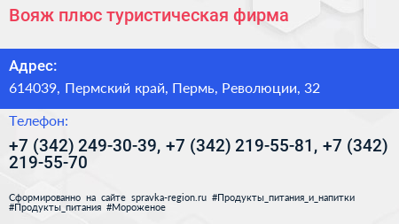 Вояж плюс туристическая фирма - визитка