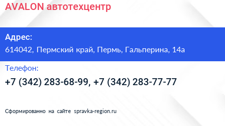 AVALON автотехцентр - визитка