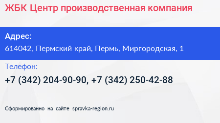 ЖБК Центр производственная компания - визитка