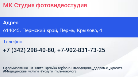 МК Студия фотовидеостудия - визитка