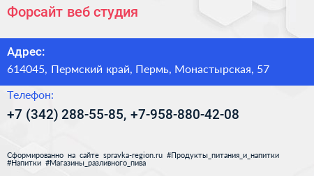 Форсайт веб студия - визитка