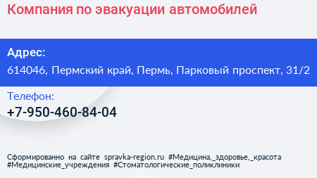 Компания по эвакуации автомобилей - визитка