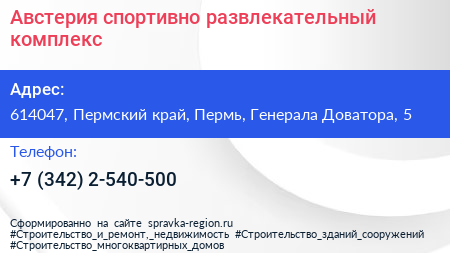 Австерия спортивно развлекательный комплекс - визитка