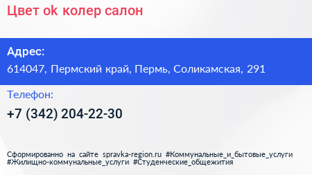 Цвет ok колер салон - визитка
