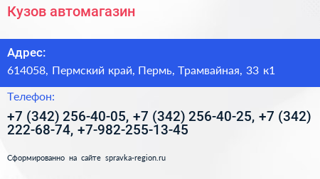 Кузов автомагазин - визитка