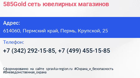 585Gold сеть ювелирных магазинов - визитка