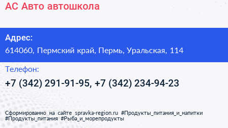 АС Авто автошкола - визитка