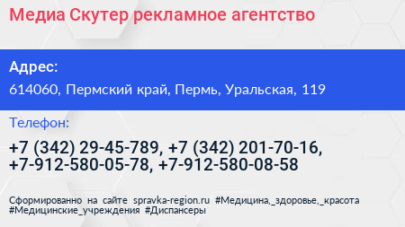 Медиа Скутер рекламное агентство - визитка