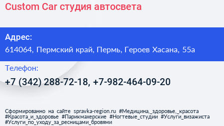Custom Car студия автосвета - визитка