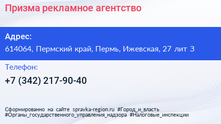 Призма рекламное агентство - визитка