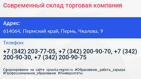 Современный склад торговая компания - визитка